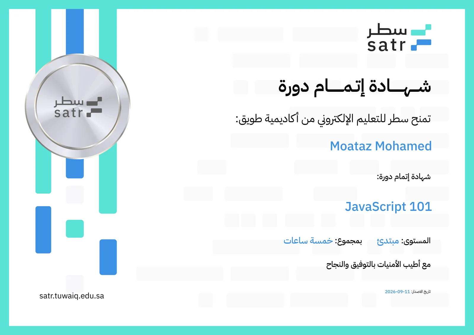 Certificate 4