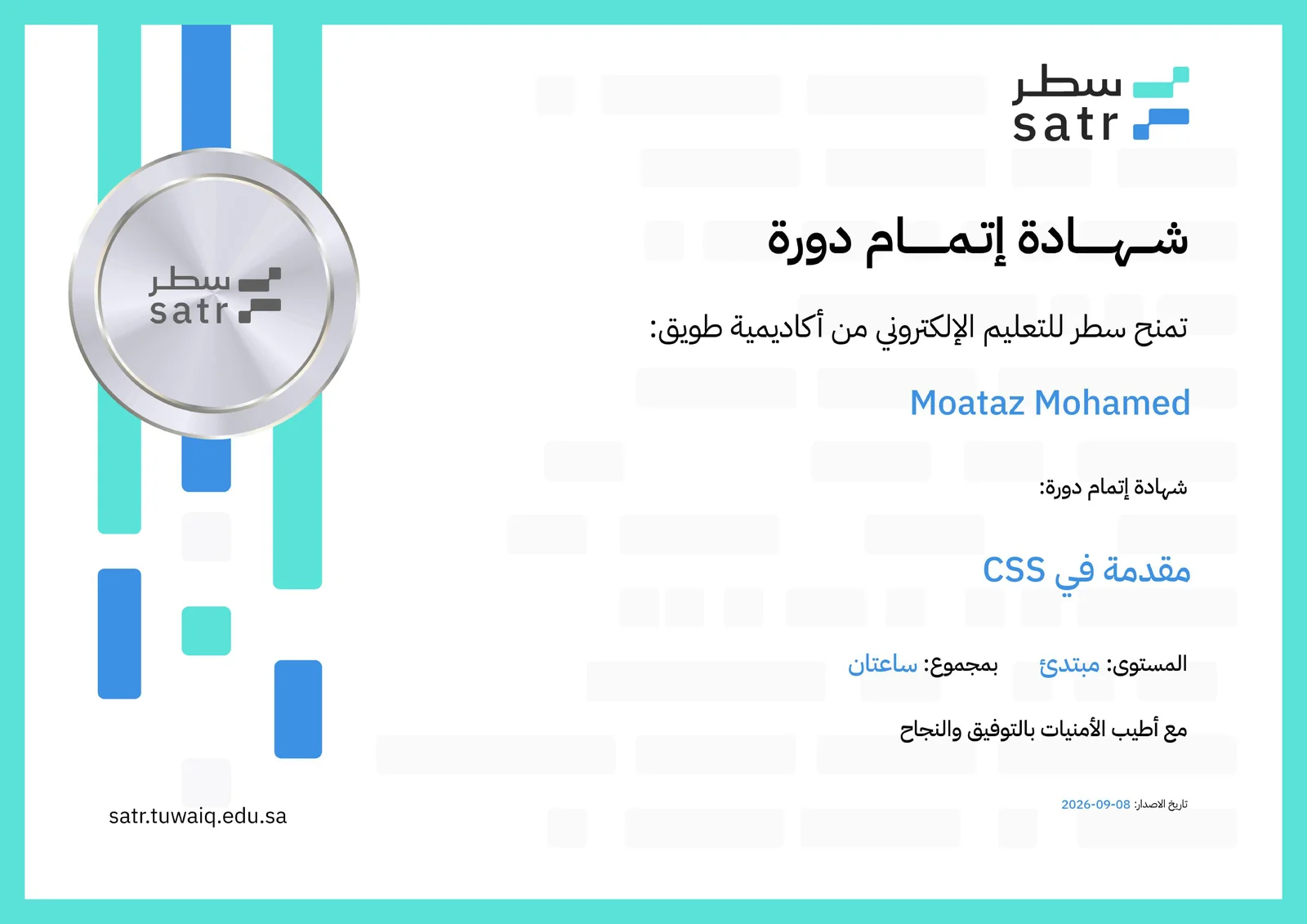 Certificate 2
