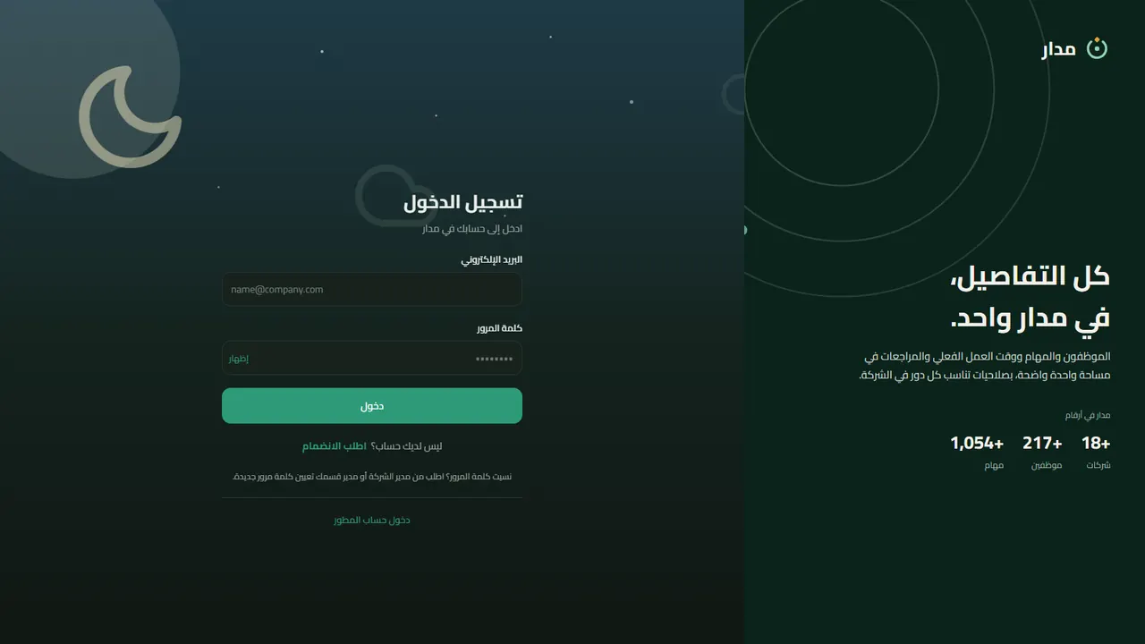 Madar login page preview